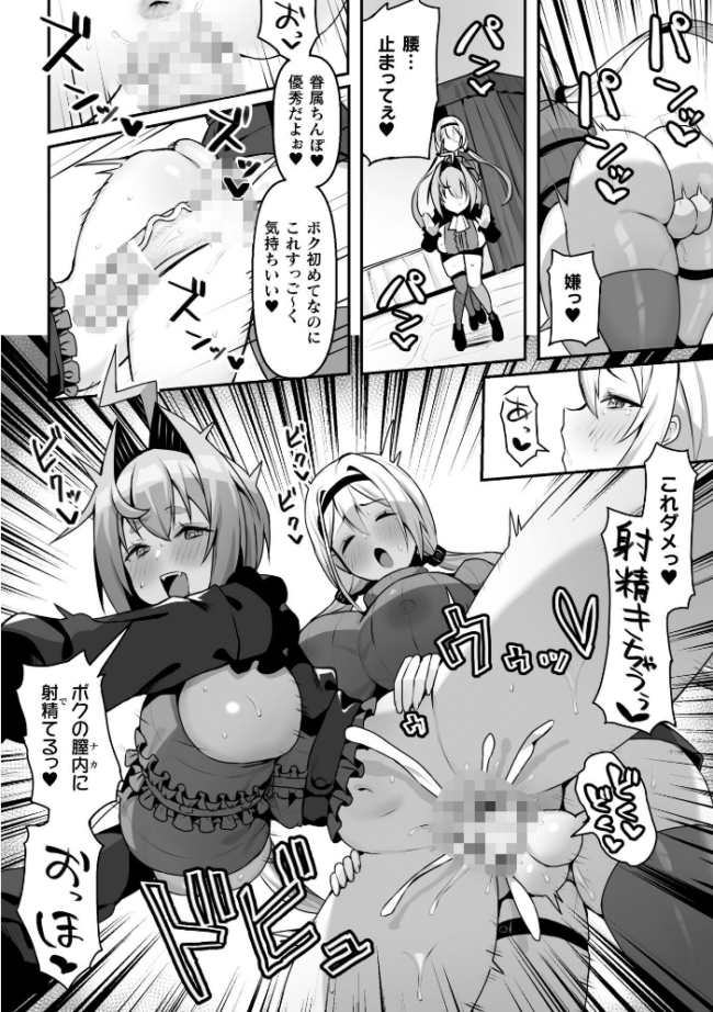 永い夜を貴女に…【単話】 エロ漫画 サンプル画像