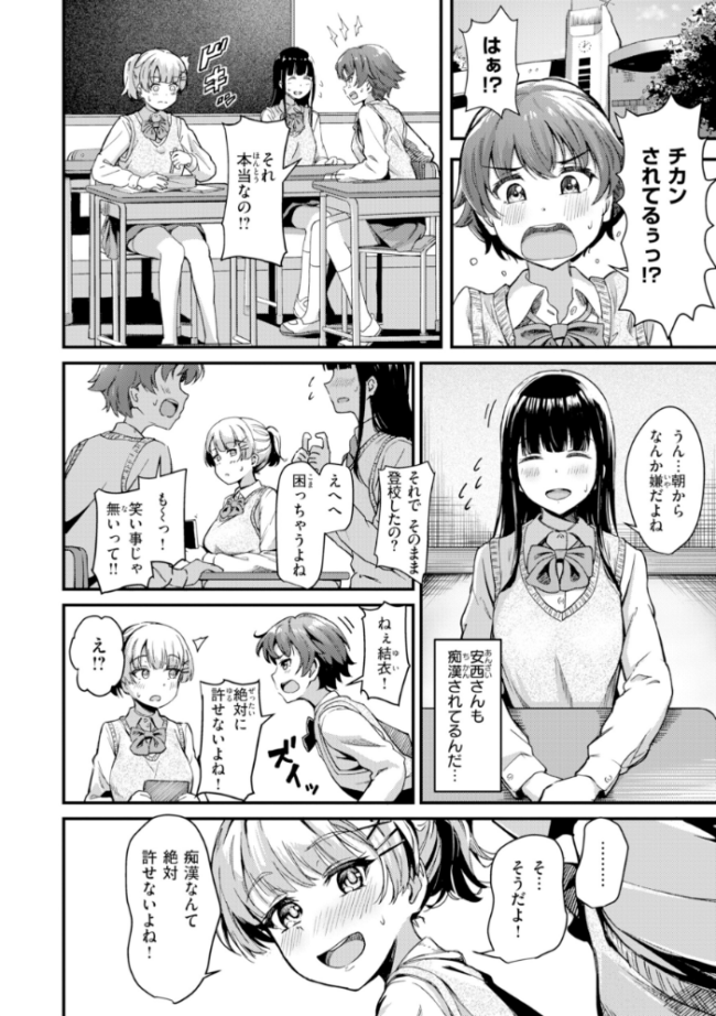 だんだんクセになる【デジタル版限定おまけ付き】  パンダエキス サンプル画像