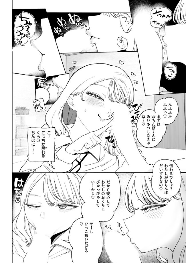 彼女がクラスメイト連れてきた! 鹿成トクサク サンプル画像