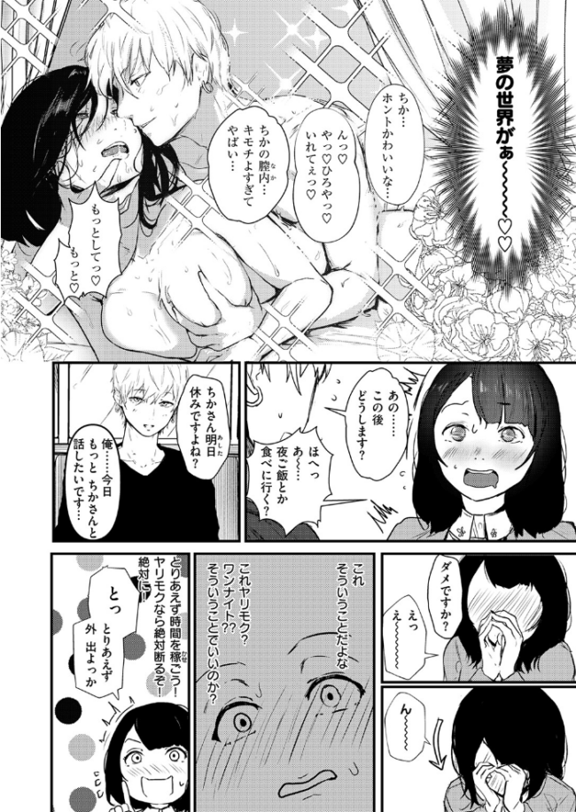 ハートブレイク・ワンダーランド ニコライの嫁 サンプル画像