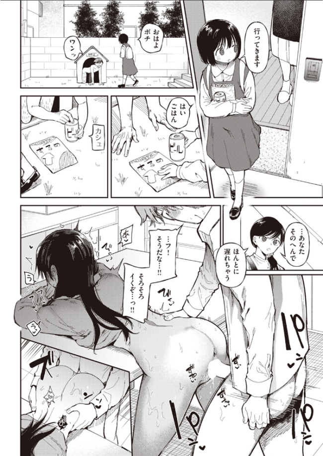 花井家  どえむたん サンプル画像