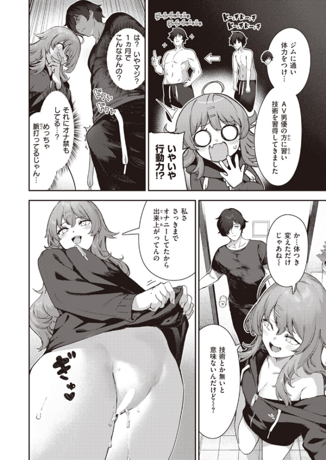だるエッチtoすきエッチ いつつせ サンプル画像