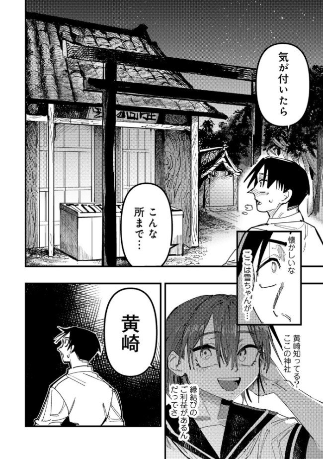 アオハルフォトグラフ 【単話】 転ノ サンプル画像