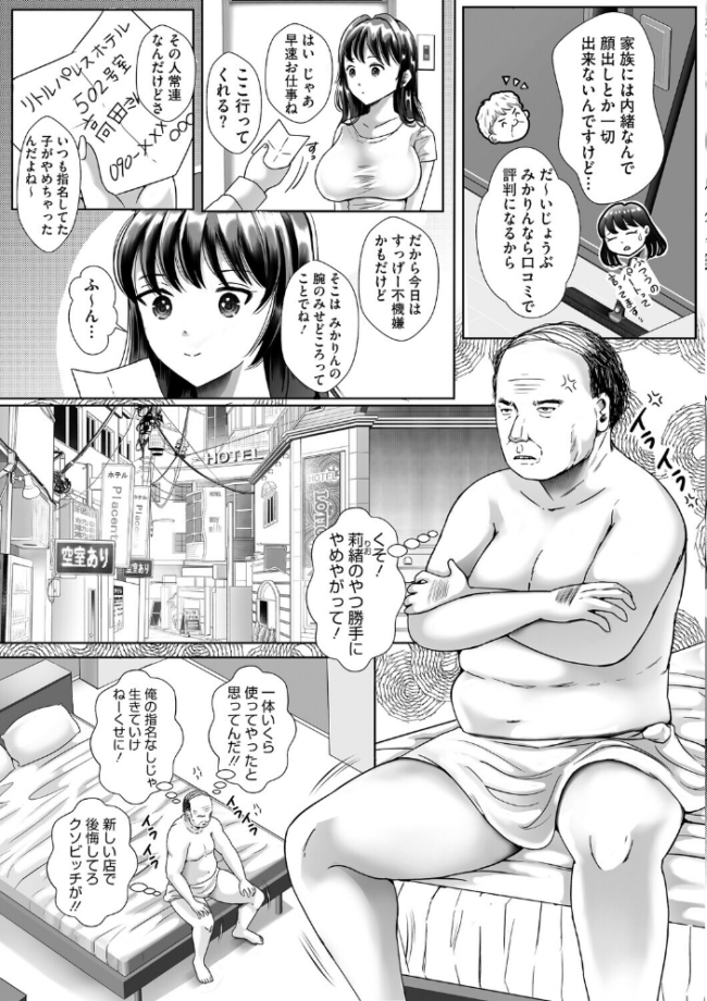 ウットリ寝ッ取リ人妻 せくしぃも サンプル画像