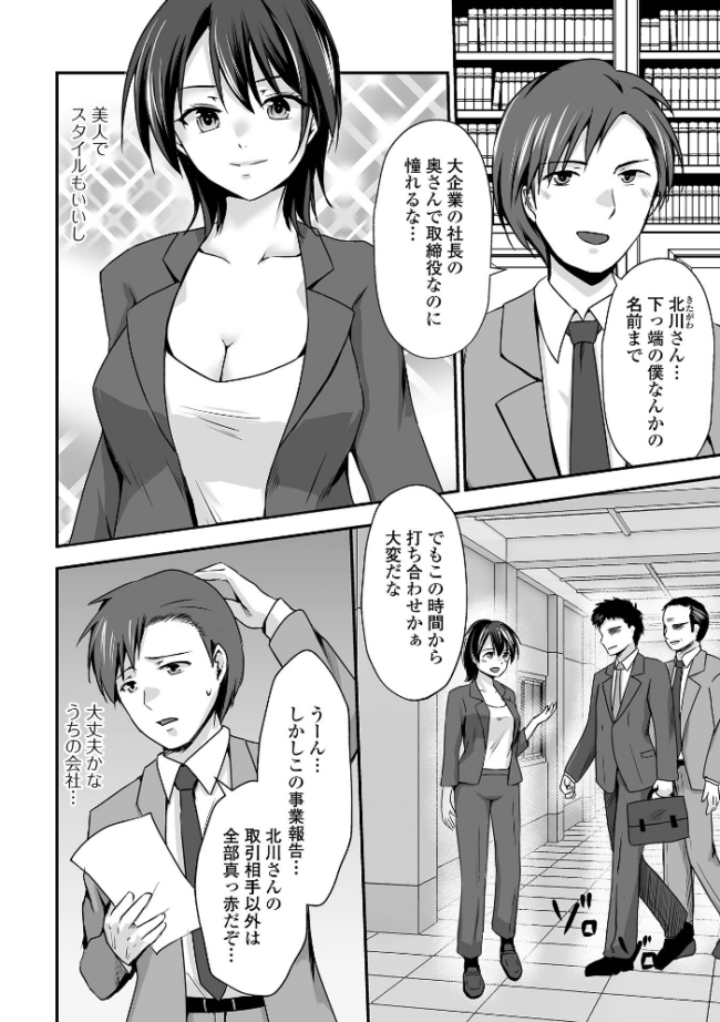 M性奥さんの沼る癖【通常版】 水夜ちはる 一水社編集部 サンプル画像