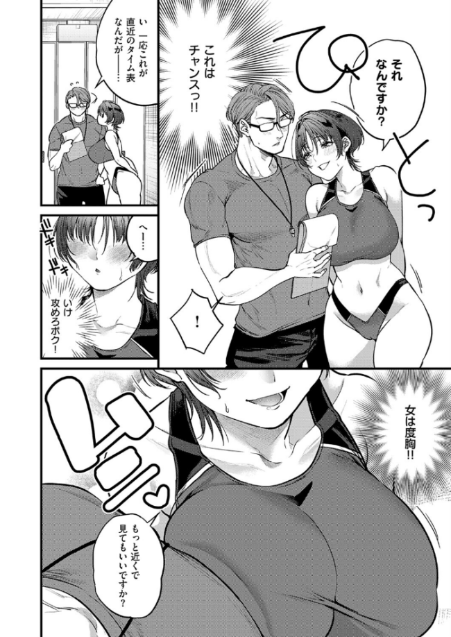 恋に駆ける　エロ漫画 サンプル画像