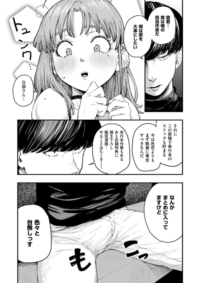 19ボックス　エロ漫画 サンプル画像