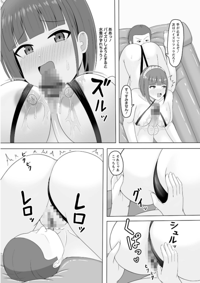 500万円の弁償をご主人様とのSEXサービスで完済する巨乳メイド◆ エロ漫画 サンプル画像