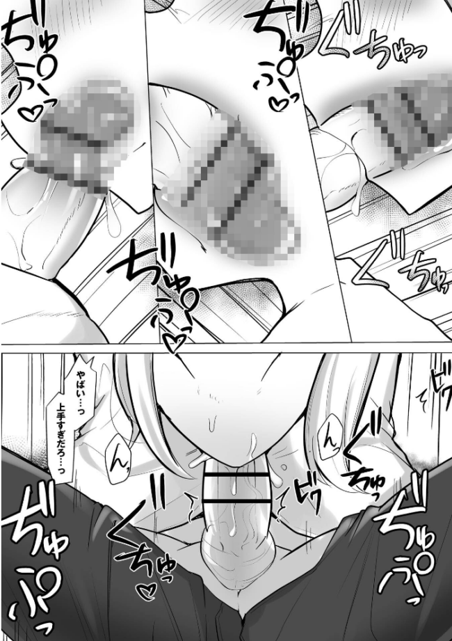 推しロスの俺がデリヘル呼んだらその元推しが来た件。　エロ漫画 サンプル画像