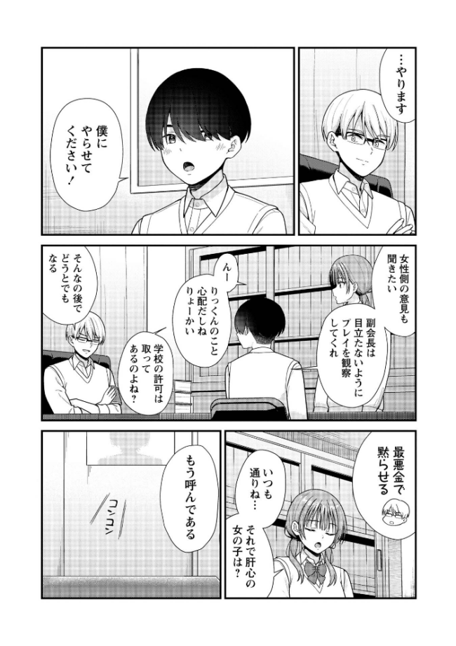 JKキャストの風俗店を生徒会が学園祭でプロデュースしてみた(想定)。第1話 ―ソープランド編― エロ漫画 サンプル画像
