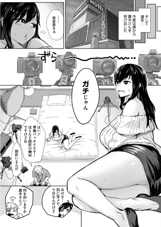 しゃったーちゃんす！  重力子たん サンプル画像