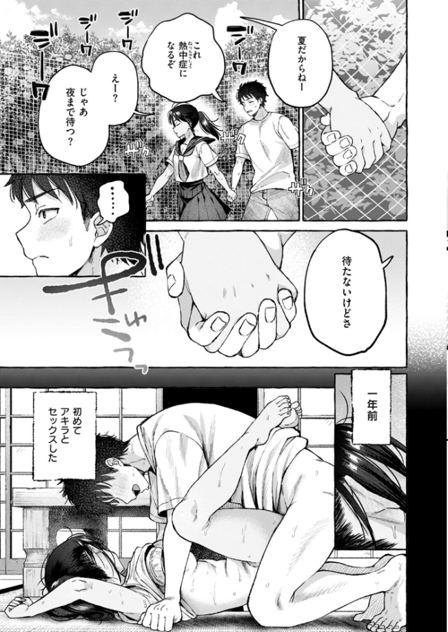 夏いきれ 背中が尻 サンプル画像