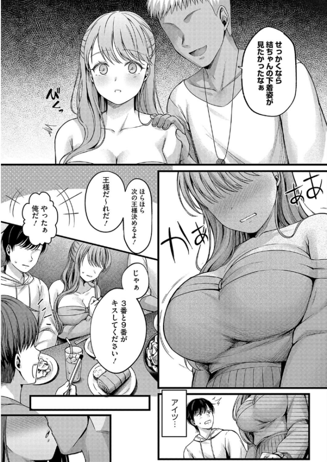 遅咲きの恋結び 枠田ちさき サンプル画像