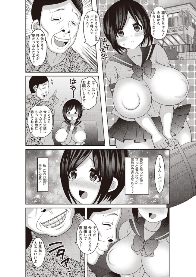 秘密のハメ堕ち少女 ナユザキナツミ サンプル画像