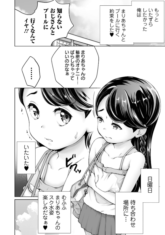 Yes!つるぺた充実生活 朝比奈まこと サンプル画像