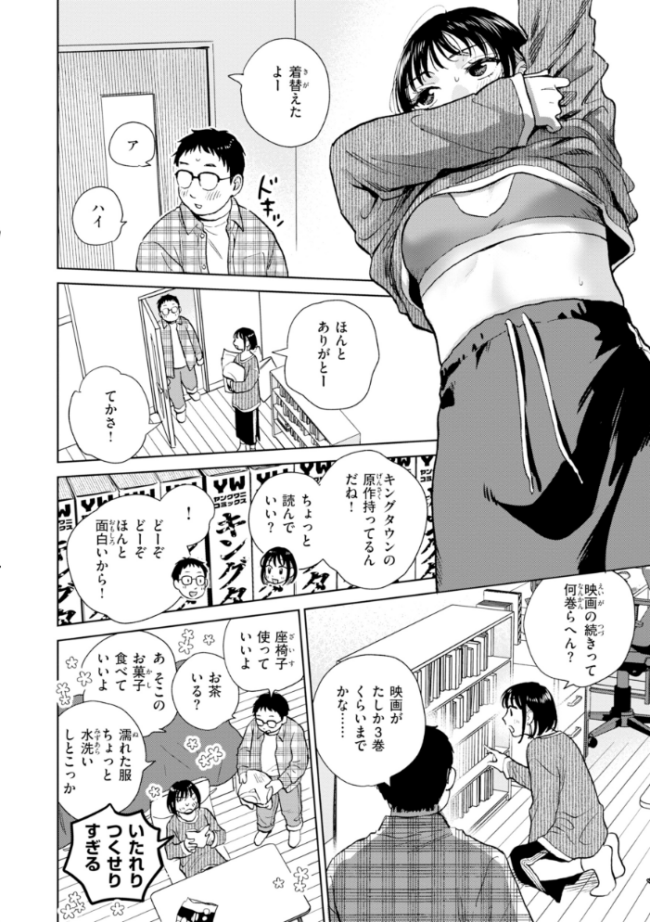 だって発情しちゃうから【デジタル版限定おまけ付き】 どらのやま サンプル画像