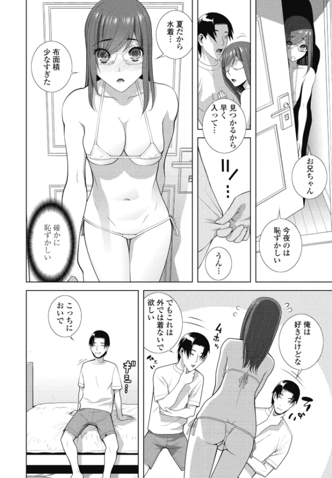 義妹LEGENDS レジェンズ04【舞亜】　エロ漫画 サンプル画像