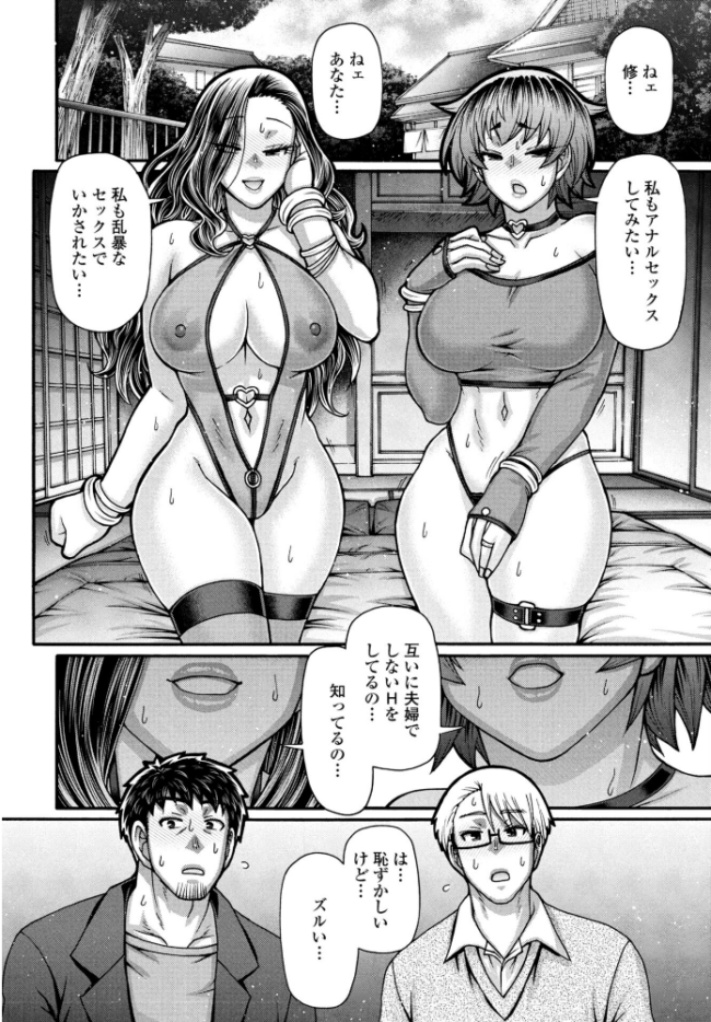 味変CLUB 第3話 エロ漫画 サンプル画像