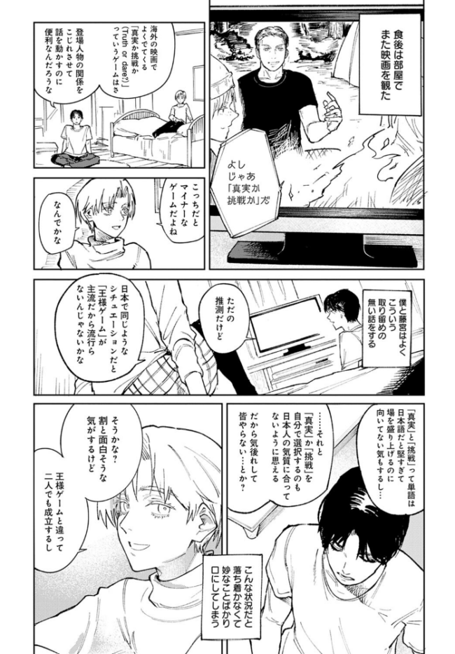 明月照心 腐蝕 サンプル画像