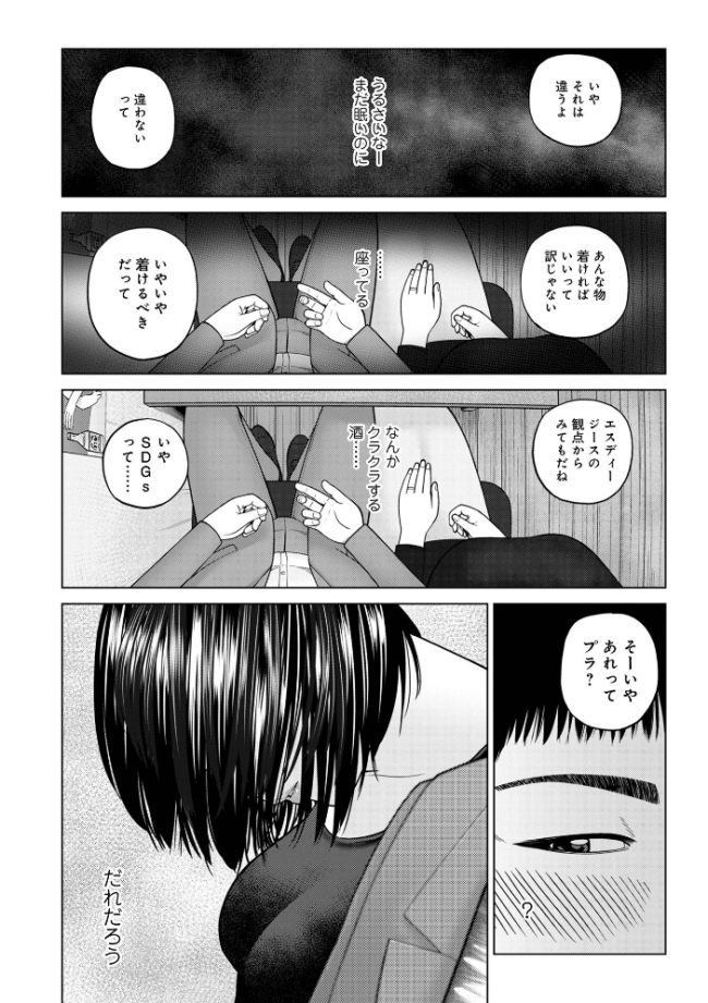 じつは欲求不満なんです妻【デジタル特装版】  黒木秀彦 メディアックス編集部 サンプル画像