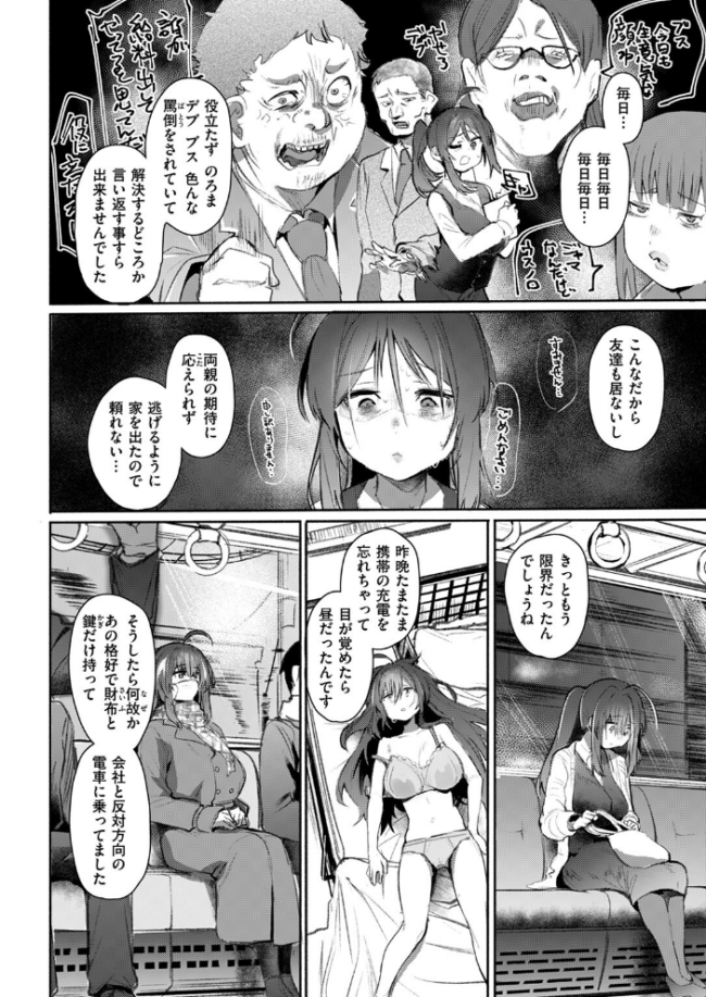 発露 もんちゃんrev3 サンプル画像