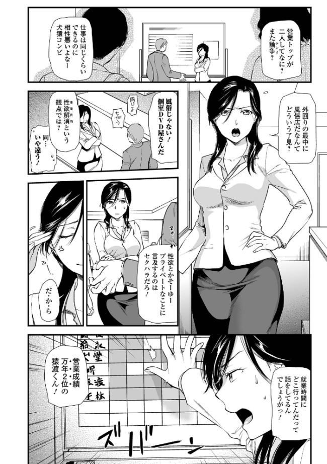 淫蕩デイズ  逢坂ミナミ 一水社編集部 サンプル画像