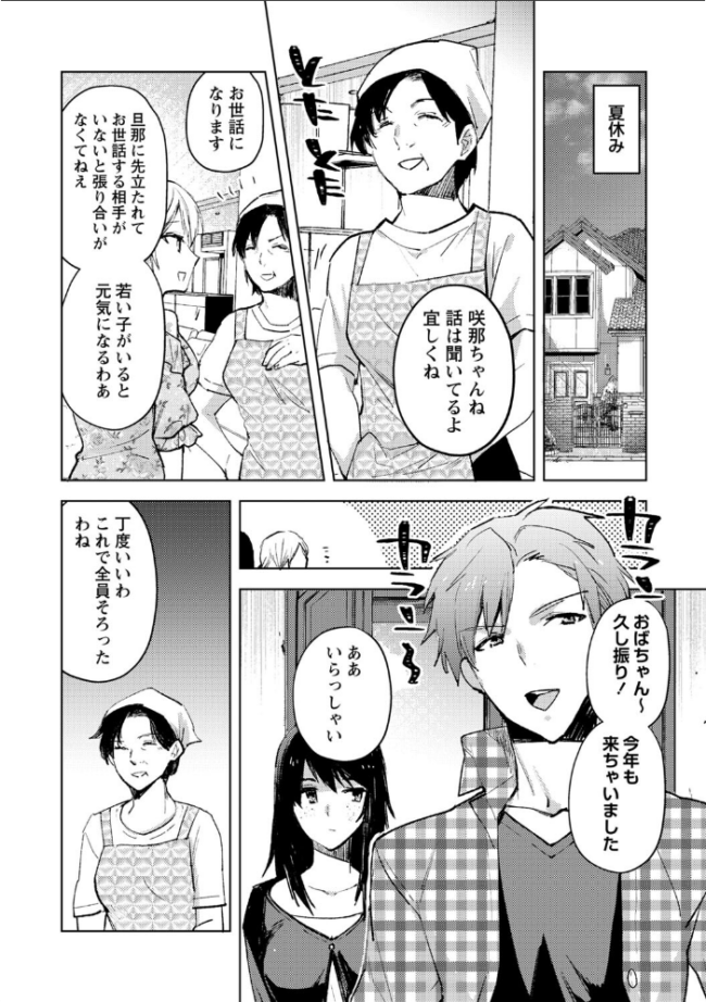 バッド・エンドロール 【デジタル特装版】  岩久月 サンプル画像