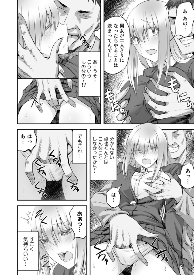 寝取られフレンズ 【電子限定マンガ付き】 見習い雑兵 サンプル画像