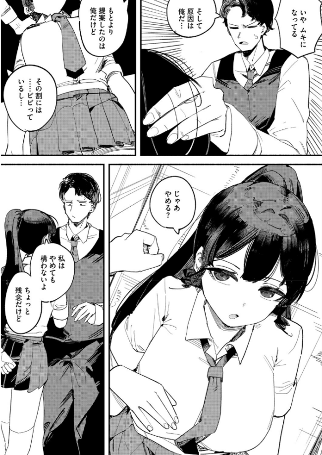 ロッカー 羊野郎 エロ漫画 サンプル画像