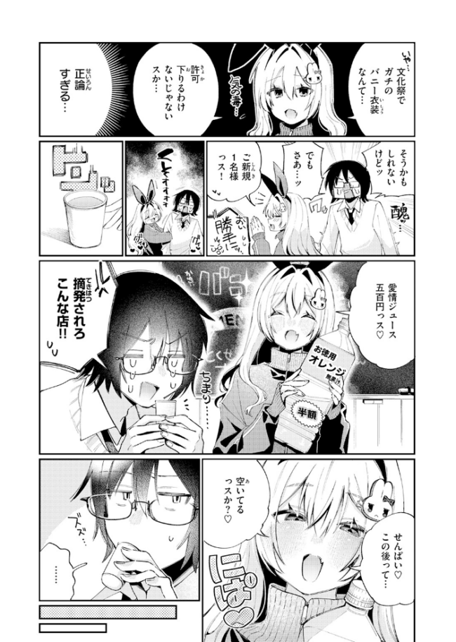 まひるの月　エロ漫画 サンプル画像