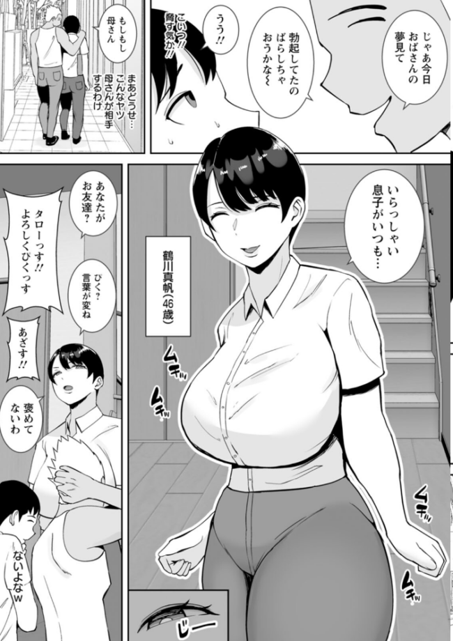寝取ったマ○コは最高だった すめるすらいく サンプル画像
