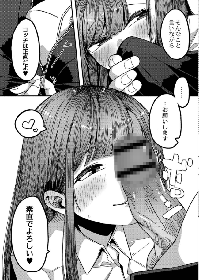 発情宣言 【デジタル特装版】 つくは リブート編集部 サンプル画像