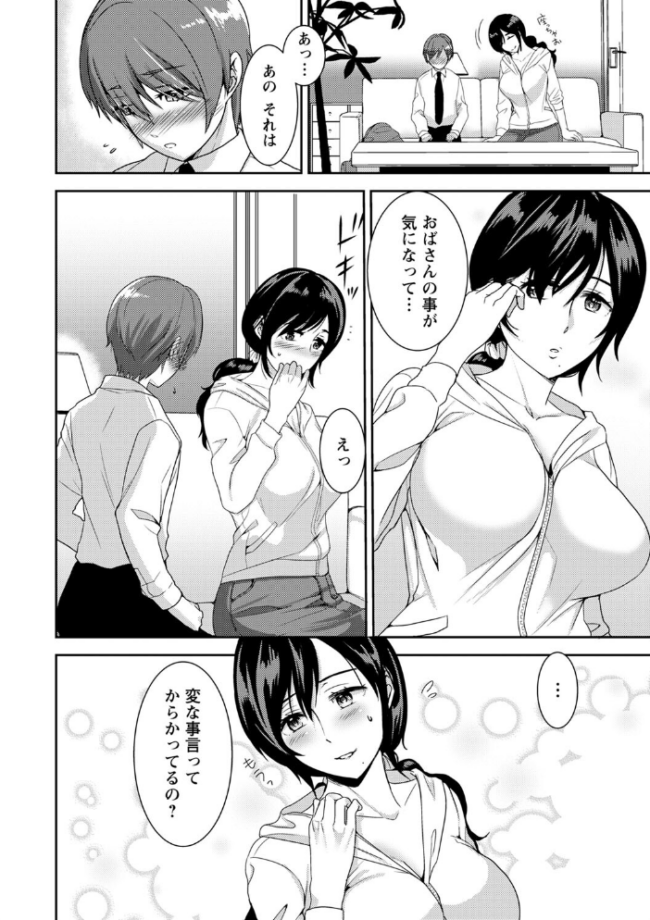 秘蜜のオトナセックス【電子限定版】 南ちさと サンプル画像