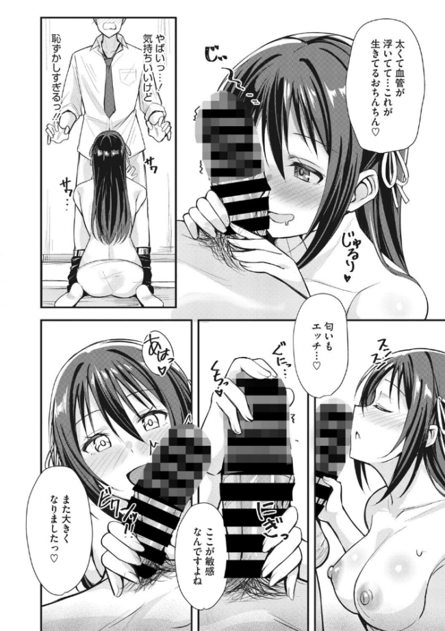 隣の西条さんは清楚系ドスケベ処女 しいたけたいし サンプル画像