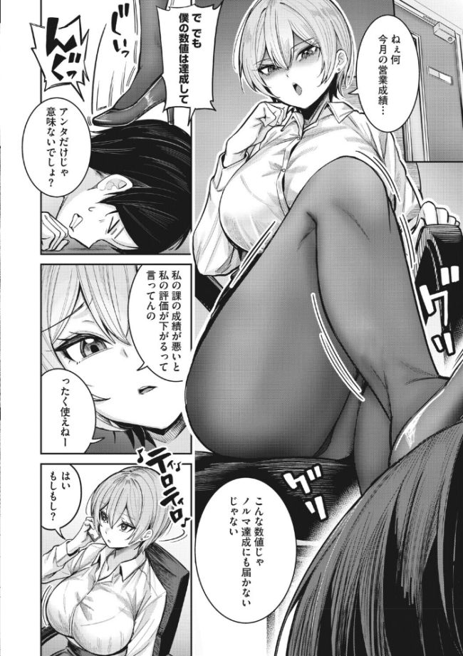 コミックメガストア Vol.023 鬼月あるちゅ たたきた しいたけたいし 愉悦さる 黒岩瑪瑙 urute 四条定史 くろふーど 河原野アパラ 白玉もち まんす ジョン・K・ぺー太 快楽ナマきくらげ サンプル画像