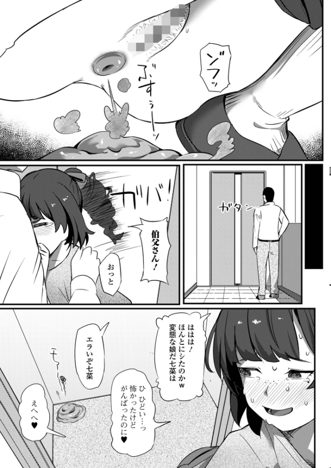 黄金のソナタXXXその二十六 YOSHITORA 早乙女もんどのすけ 浮舟籤 屑霧餅 いトう 成瀬川あおば 酢味噌の人 TAMAKIN 一水社編集部 サンプル画像