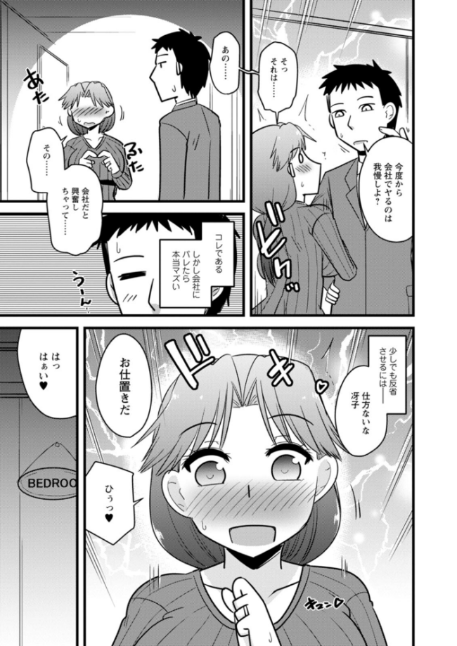 年上カノジョの堕とし方 神宮小川 サンプル画像