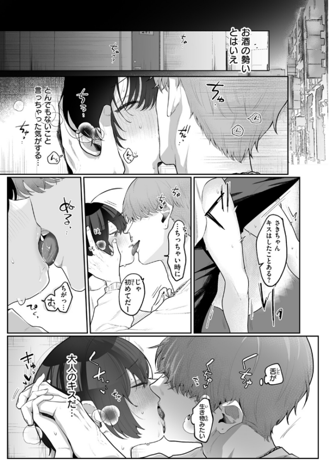 はじめてを教えて  れつりこ大盛り サンプル画像