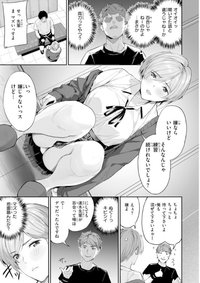 ツー・オン・ワン【デジタル版限定おまけ付き】 山石18 サンプル画像