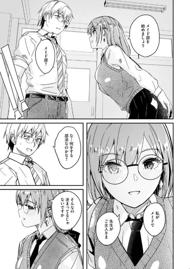 君は輝く月花のように【単行本版】【通常版】  ぐすたふ サンプル画像