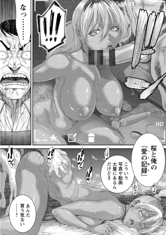 愛の売買 砂川多良 サンプル画像