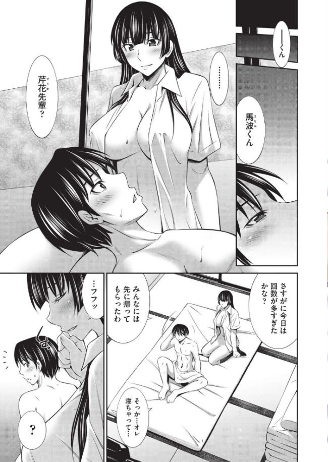 乙女会2 左橋レンヤ サンプル画像
