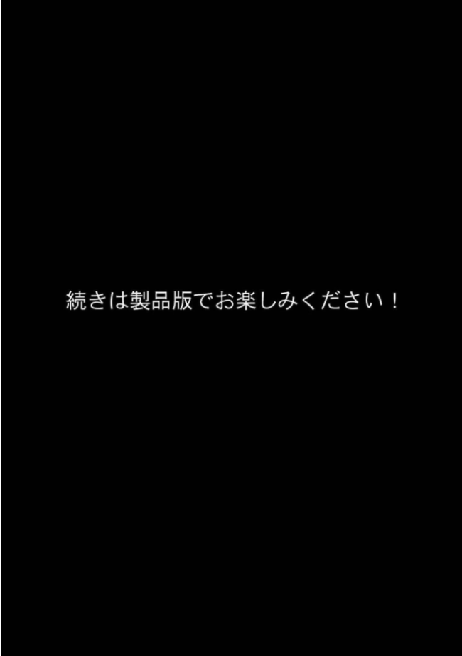 エロ漫画の国のアリス -29歳限界女子が漫画の世界を堪能する- モザイク版 kz あいラビ サンプル画像