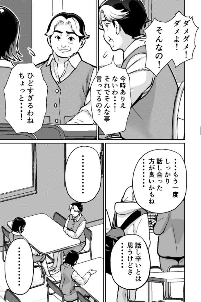 催●ピラティス ―若妻、オンラインレッスン講師の催●術にハマる― とかもす サンプル画像