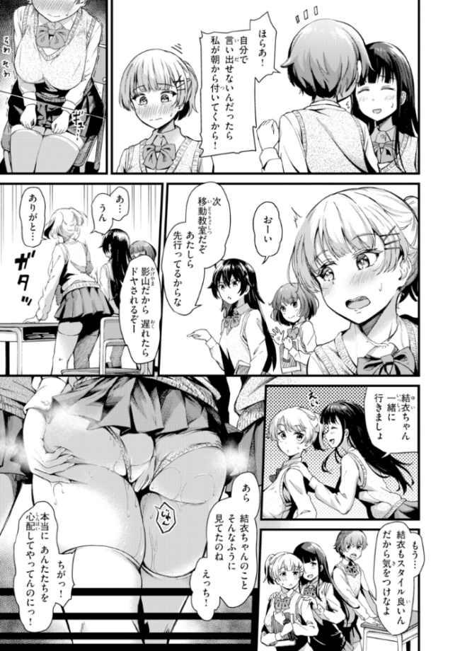 だんだんクセになる【デジタル版限定おまけ付き】  パンダエキス サンプル画像