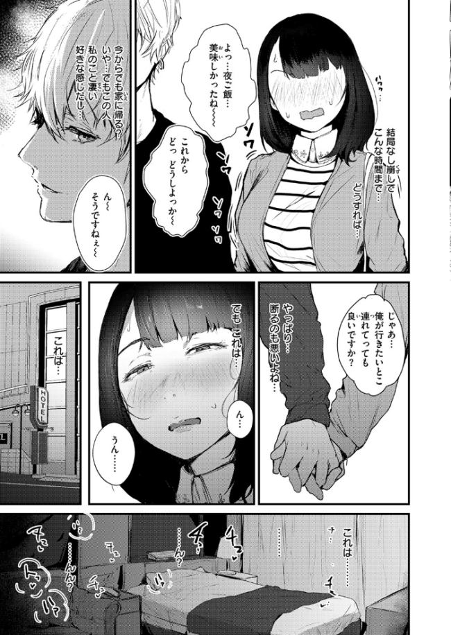 ハートブレイク・ワンダーランド ニコライの嫁 サンプル画像