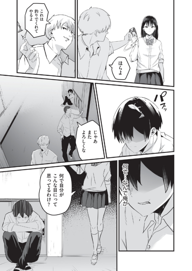 催●×X=i kuretudenn サンプル画像