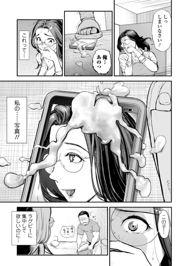 十人ドエロ 〜美味しい人妻〜 プリ坊 サンプル画像