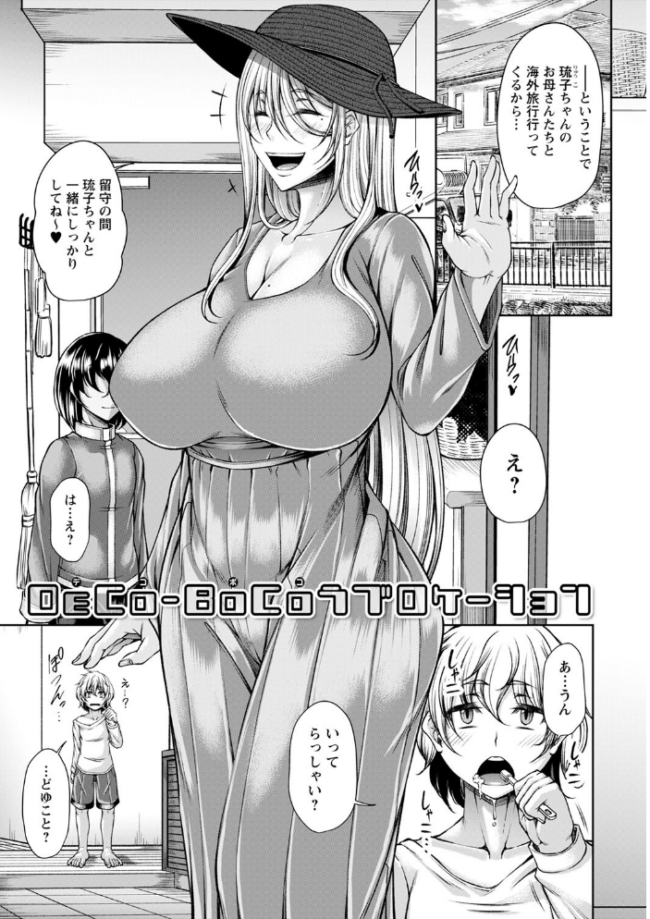 発情あまトロSEX 【通常版】 杜若かなえ サンプル画像