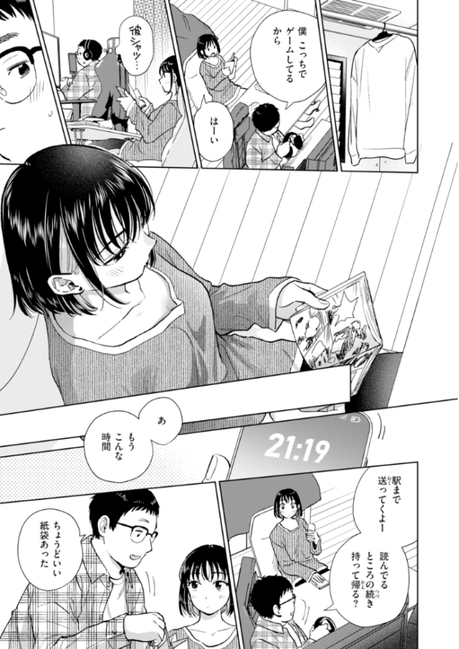 だって発情しちゃうから【デジタル版限定おまけ付き】 どらのやま サンプル画像
